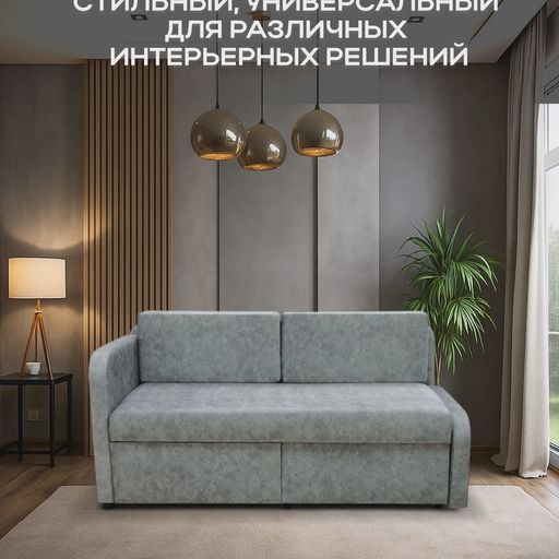 Диван «Ксюша 2»