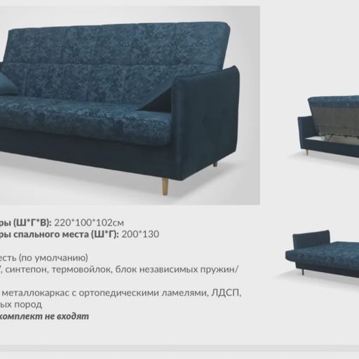 Диван «Сириус»