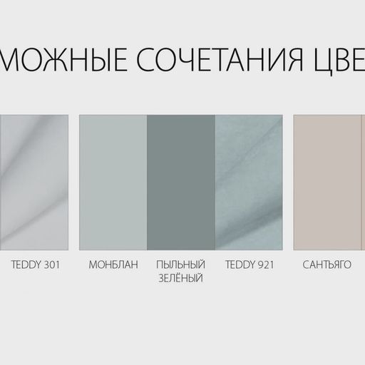 Трехстворчатый шкаф «Тефия»